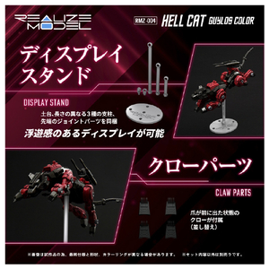 タカラトミー 【再販】RMZ-004 ヘルキャット ガイロスカラー RMZ004ﾍﾙｷﾔﾂﾄｶﾞｲﾛｽｶﾗ--イメージ10