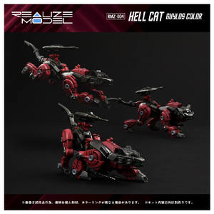 タカラトミー 【再販】RMZ-004 ヘルキャット ガイロスカラー RMZ004ﾍﾙｷﾔﾂﾄｶﾞｲﾛｽｶﾗ--イメージ3