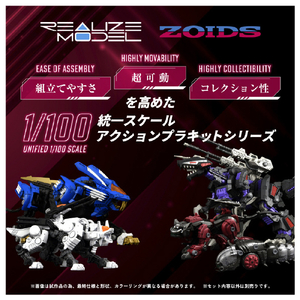 タカラトミー 【再販】RMZ-004 ヘルキャット ガイロスカラー RMZ004ﾍﾙｷﾔﾂﾄｶﾞｲﾛｽｶﾗ--イメージ4