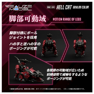 タカラトミー 【再販】RMZ-004 ヘルキャット ガイロスカラー RMZ004ﾍﾙｷﾔﾂﾄｶﾞｲﾛｽｶﾗ--イメージ5