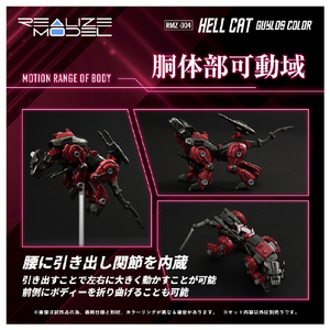 タカラトミー 【再販】RMZ-004 ヘルキャット ガイロスカラー RMZ004ﾍﾙｷﾔﾂﾄｶﾞｲﾛｽｶﾗ--イメージ7