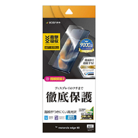ラスタバナナ MOTOROLA edge 60用 薄型TPU 光沢防指紋フィルム クリア UG5255ME60