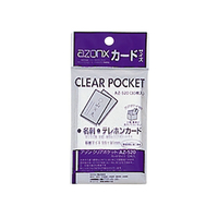 セキセイ アゾンクリアポケット カードサイズ 30枚入 F863739-AZ-520