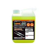 トラスコ中山 スピンドルオイル1L粘度VG10(60スピンドル用) FC545FD-3909743