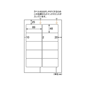 ヒサゴ A4タックシール 10面 角丸 100シート FCF175U-FSCGB868-イメージ2