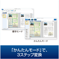 SOURCENEXT 読取革命 ヨミトリカクメイ VER.16 OCRソフト Amazon.co.jp: ソースネクスト ｜ 読取革命Ver.16（旧版