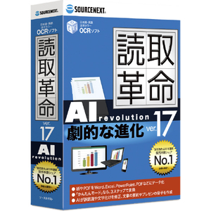SOURCENEXT 読取革命 ヨミトリカクメイ VER.16 OCRソフト Amazon.co.jp: ソースネクスト ｜ 読取革命Ver.16（旧版