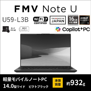 富士通 ノートパソコン FMV U59-L3B 14型WUXGA/Ryzen AI 5/ Radeon840M/メモリ16GB/約512GB SSD/WiFi 7 ピクトブラック K0N60002JP-イメージ3