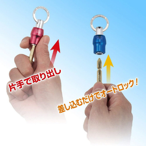 ベッセル クイックキャッチャー用キーアダプター ＱＢ‐ＡＤ VESSEL クイックキャッチャー用キーアダプターキーアダプター QB-AD-イメージ3