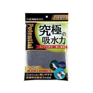 ソーアップ 究極吸水クロス FC74052-P48-イメージ1