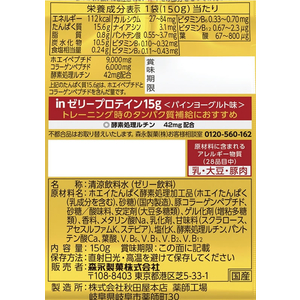 森永製菓 inゼリー プロテイン 15G FCC8724-イメージ2