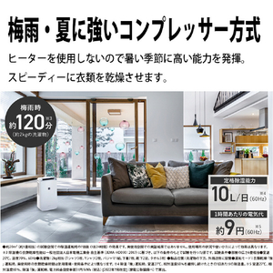 シャープ 冷風衣類乾燥除湿機 アイスホワイト CM-U100-W-イメージ4