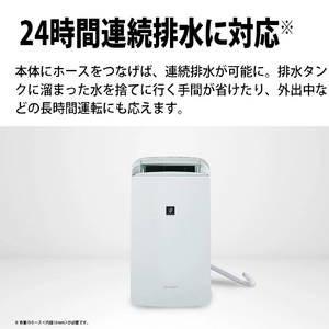 シャープ 冷風衣類乾燥除湿機 アイスホワイト CM-U100-W-イメージ9
