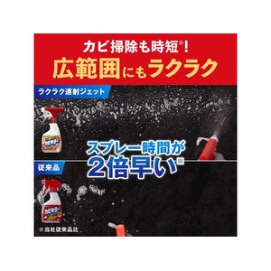 ジョンソン カビキラー ラクラク連射ジェット 400g FC851TD-イメージ4
