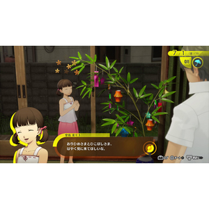 アトラス 【特典付き】ペルソナ4 リバイバル【PS5】 ELJM30993-イメージ4