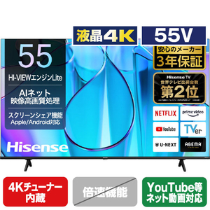 ハイセンス 55V型4Kチューナー内蔵4K対応液晶テレビ E6Nシリーズ 55E6N ハイセンス 55V型4Kチューナー内蔵4K対応液晶テレビ E6Nシリーズ 55E6N