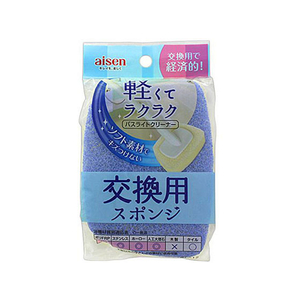アイセン バスライト 交換用 スポンジ FC48371-BLA12-イメージ1