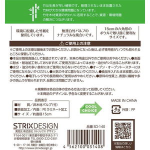 ストリックスデザイン バンブーペーパー 六角ボウル 15cm 12枚 FC904MS-SD-140-イメージ3