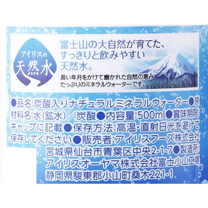 アイリスオーヤマ 富士山の天然水 強炭酸水 500ml×48本 FC994TA-311102-イメージ3