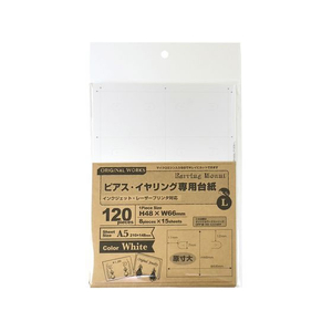 タカ印 OAピアス・イヤリング専用台紙 ホワイト L 15シート入 FC544SH-44-7601-イメージ1