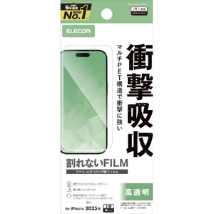 エレコム iPhone17 Pro用フィルム 衝撃吸収 指紋防止 高透明 PM-A25CFLFPAGN-イメージ1