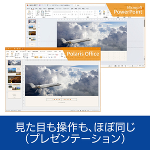 ソースネクスト Polaris Office 2 Premium WEBPOLARISOFFICE2026PREW-イメージ6