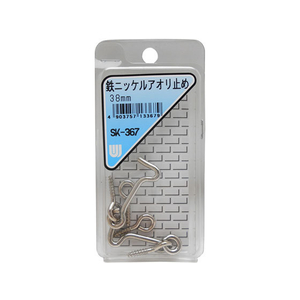 WAKI(和気産業) アオリ止め 鉄ニッケル 38mm 2セット FCB5027-SK-367-イメージ1