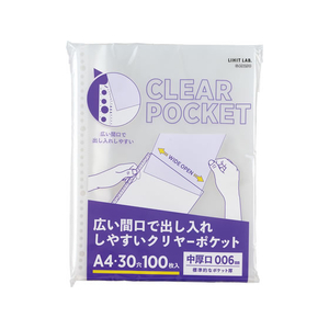 リヒトラブ 広い間口で出し入れしやすいクリヤーポケット A4 30穴 100枚 FCJ933V-G49250-イメージ1