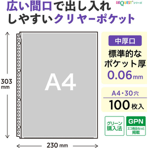 リヒトラブ 広い間口で出し入れしやすいクリヤーポケット A4 30穴 100枚 FCJ933V-G49250-イメージ6