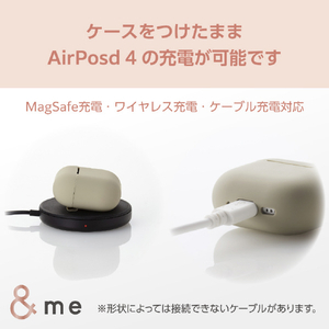 エレコム AirPods (第4世代)用 &me シリコンケース ニュアンスカラー グレージュ AVA-AP06SCJGB-イメージ6
