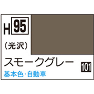 GSIクレオス 水性ホビーカラー H-95 スモークグレー H95スモ-クグレ-N GSIクレオス 水性ホビーカラー H-95 スモークグレー H95スモ-クグレ-N