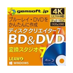 テクノポリス gemsoft ディスククリエイター 7 BD & DVD [Win ダウンロード版] DLｼﾞｴﾑｿﾌﾄﾃﾞｲｽｸｸﾘｴｲﾀ-7BDDL-イメージ1