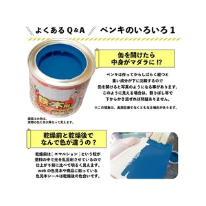 カンペハピオ 油性ウレタンガード そら色 0.7L FCB137N-イメージ7