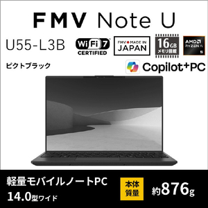富士通 FMV U55-L3B 14型WUXGA/Ryzen AI 5/Radeon840M/メモリ16GB/約512GB SSD/WiFi 7 FMV Note U ピクトブラック K0N60004JP-イメージ3