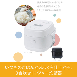 e angle IH炊飯ジャー(3合炊き) ホワイト ANGV-RCI05-A-W-イメージ2