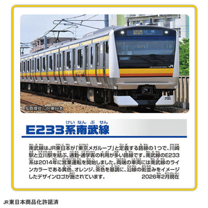 タカラトミー プラレール キミの街のヒーローシリーズ E233系 南武線 Pﾚ-ﾙｷﾐﾉﾏﾁﾉﾋ-ﾛ-E233ﾅﾝﾌﾞｾﾝ-イメージ3