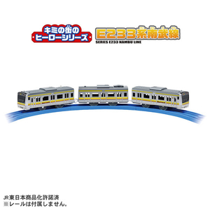 タカラトミー プラレール キミの街のヒーローシリーズ E233系 南武線 Pﾚ-ﾙｷﾐﾉﾏﾁﾉﾋ-ﾛ-E233ﾅﾝﾌﾞｾﾝ-イメージ4