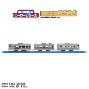 タカラトミー プラレール キミの街のヒーローシリーズ E233系 南武線 Pﾚ-ﾙｷﾐﾉﾏﾁﾉﾋ-ﾛ-E233ﾅﾝﾌﾞｾﾝ-イメージ5