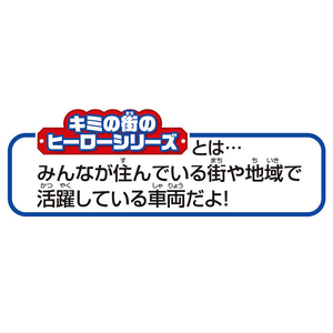 タカラトミー プラレール キミの街のヒーローシリーズ E233系 南武線 Pﾚ-ﾙｷﾐﾉﾏﾁﾉﾋ-ﾛ-E233ﾅﾝﾌﾞｾﾝ-イメージ6