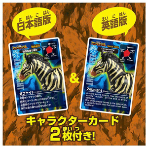 タカラトミー 冒険大陸 アニアキングダム ゼブナイト (シマウマ) ｱﾆｱKDｾﾞﾌﾞﾅｲﾄｼﾏｳﾏ-イメージ9