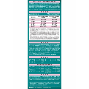 ネスレピュリナペットケア Pワンキャット避妊去勢猫体重ケアサーモンツナ 2kg FC984PM-12462719-イメージ4