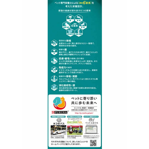 ネスレピュリナペットケア Pワンキャット避妊去勢猫体重ケアサーモンツナ 2kg FC984PM-12462719-イメージ5