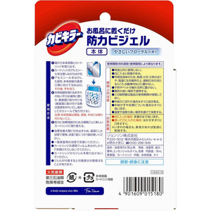 ジョンソン カビキラー置くだけ防カビジェル フローラル 本体 FC852TD-イメージ2