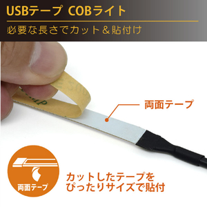 JTT USBテープ COBライト 3．0m ブルー COBTP3M-BL-イメージ7