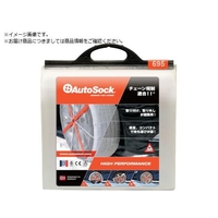 オートソック/ASK695 ASK695 FC422WY-2684389