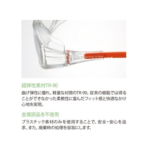 理研オプテック 二眼式保護メガネ(防曇) FC280FS-1351441-イメージ3