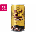 サンガリア ブレンドコーヒー 微糖 185g×30缶 FC611TH