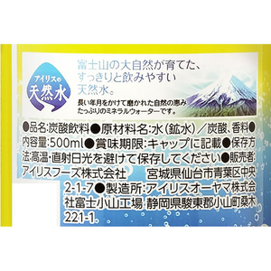 アイリスオーヤマ 富士山の天然水 強炭酸水レモン 500ml×48本 FC995TA-311440-イメージ3