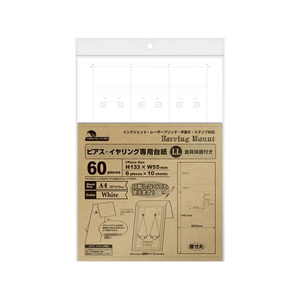 タカ印 OAピアス・イヤリング専用台紙 ホワイト LL 10シート FC545SH-44-7641-イメージ1