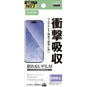 エレコム iPhone17 Pro用フィルム 衝撃吸収 指紋防止 反射防止 PM-A25CFLFPAN-イメージ1